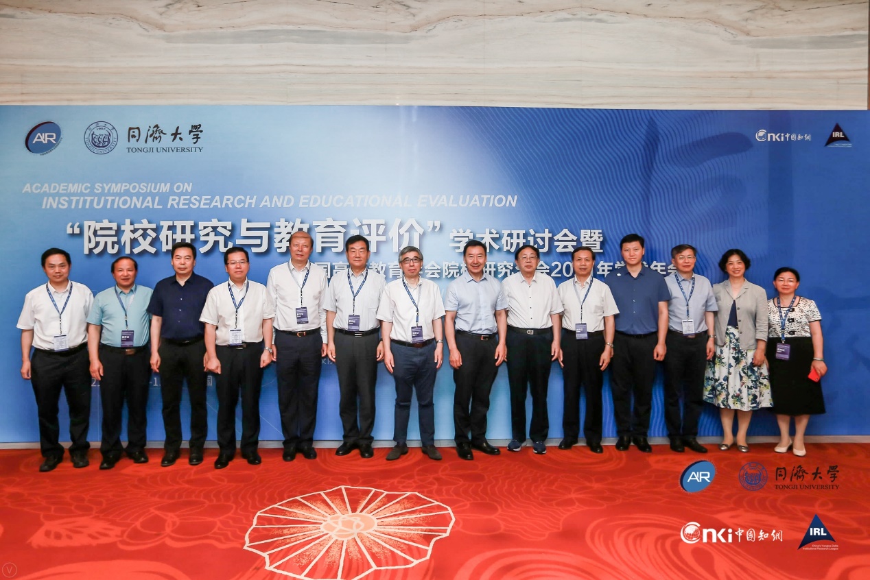 同济大学联合举办“院校研究与教育评价”学术研讨会暨中国高等教育学会院校研究分会2021年学术年会