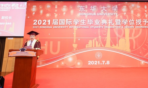 我校举行2021届国际学生毕业典礼暨学位授予仪式