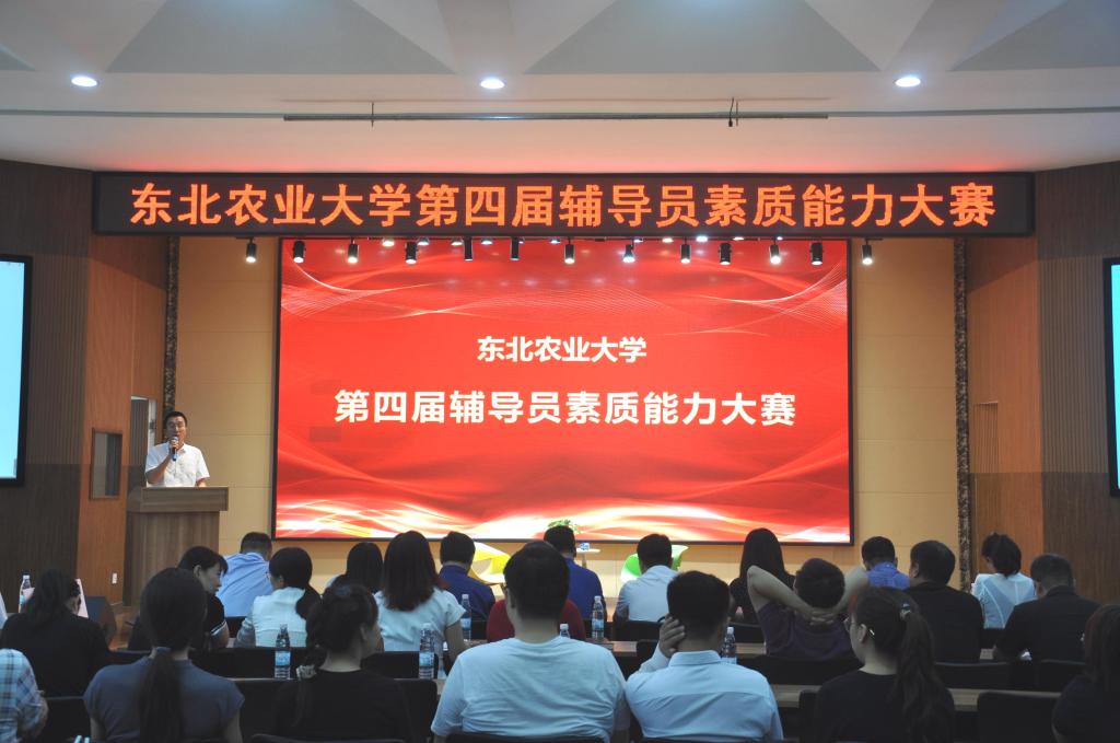 我校举办第四届辅导员素质能力大赛复赛