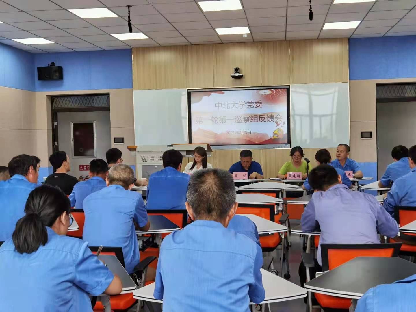 校党委召开校内首轮巡察反馈会