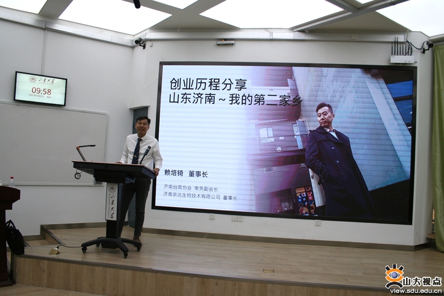 ［合作交流］鲁台港澳大学生齐鲁行“泉”实践活动启动仪式在山大举行