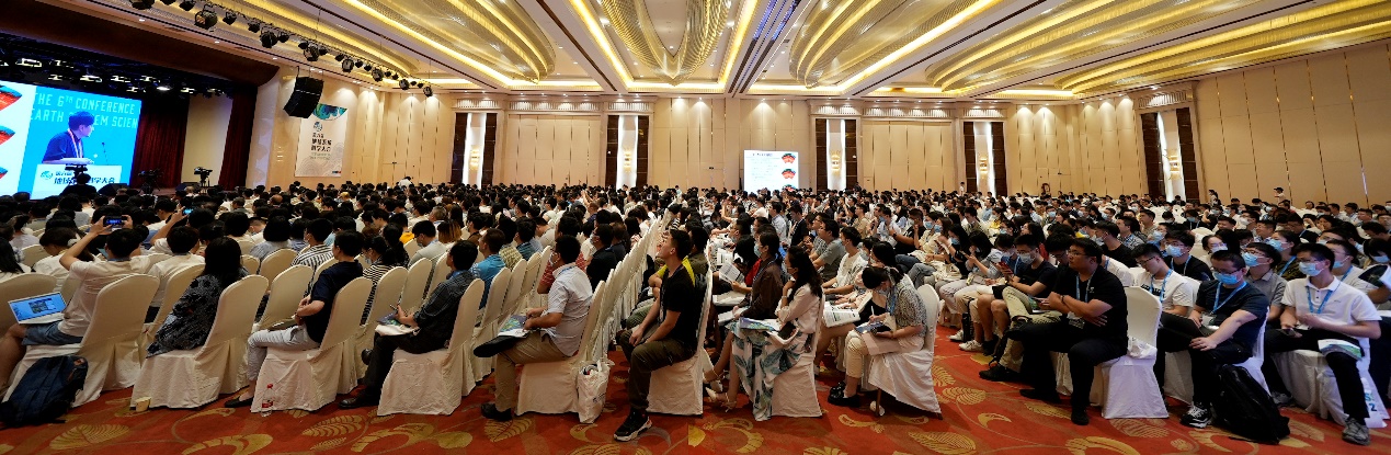 我校联合主办第六届地球系统科学大会，2000余名专家学者和青年学生参会交流