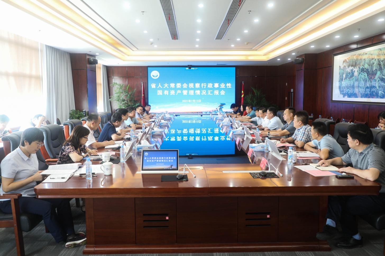 省人大常委会视察组来校调研国有资产管理情况