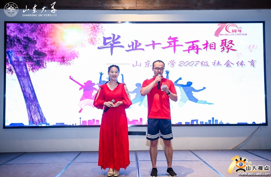 ［体育］举行2007级社会体育专业校友毕业十周年返校系列活动