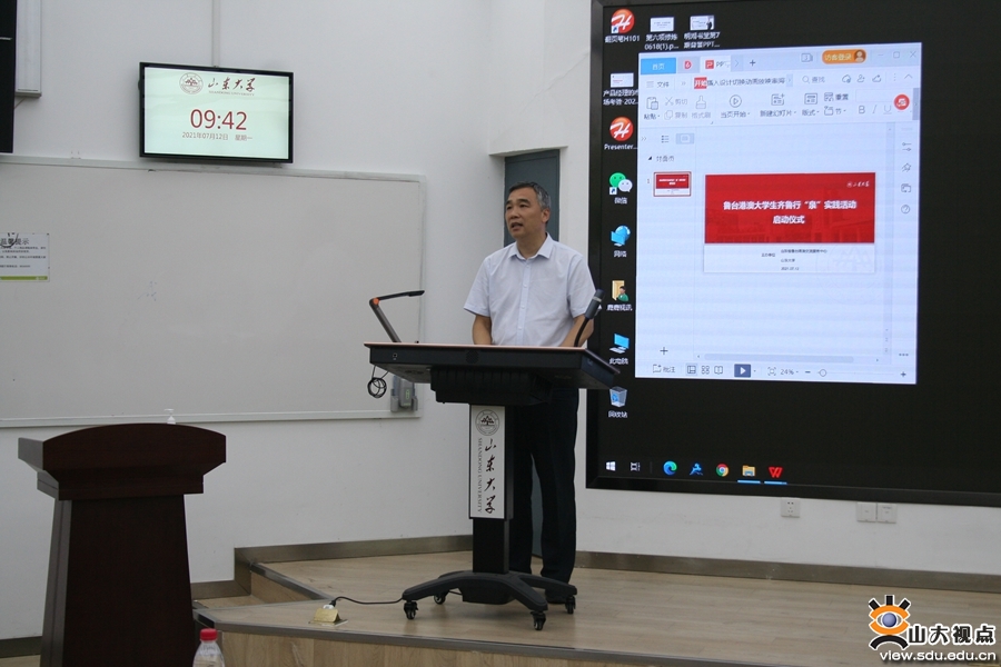 ［合作交流］鲁台港澳大学生齐鲁行“泉”实践活动启动仪式在山大举行