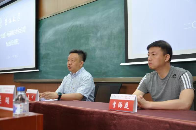 重庆市沙坪坝区天星桥街道“党建引领基层社会治理”专题培训班顺利开班