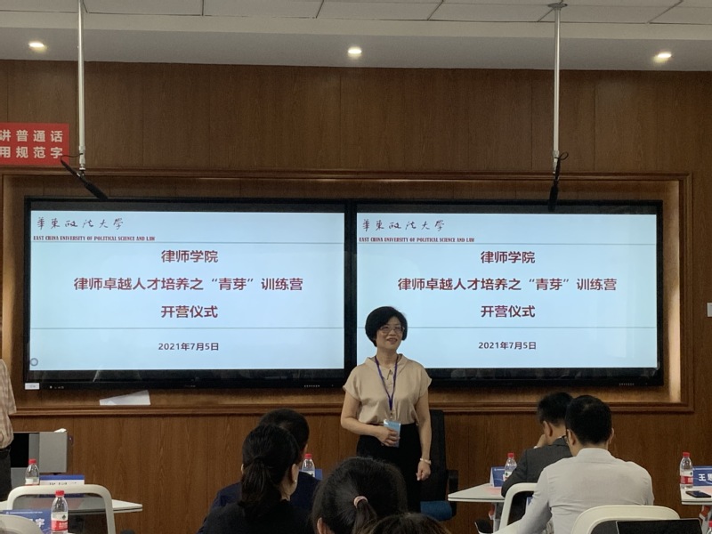 律师学院首届“律师卓越人才培养之'青芽'训练营”举行
