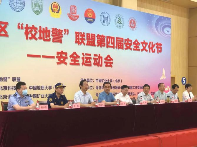 北语在“校地警”联盟安全运动会中取得优异成绩