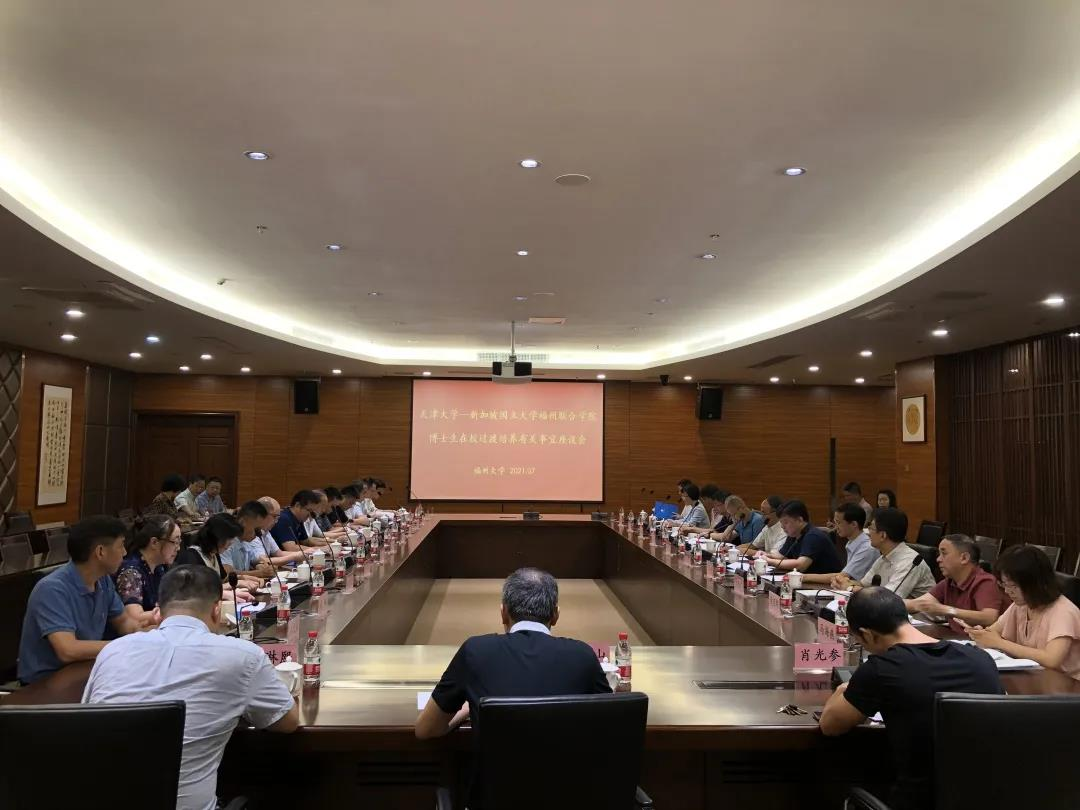 天津大学副校长胡文平一行赴福州大学调研