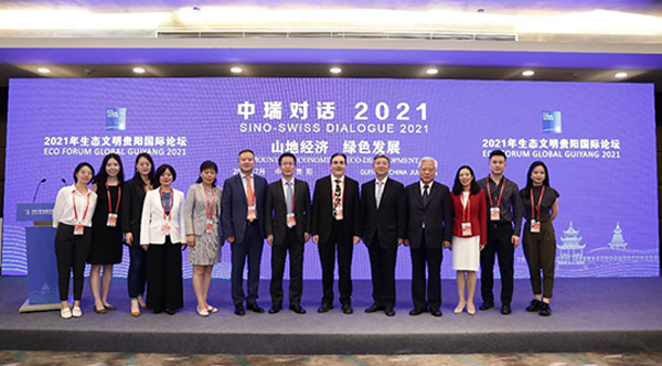 APSEC受邀参加2021年生态文明贵阳国际论坛“中瑞对话2021”主题论坛