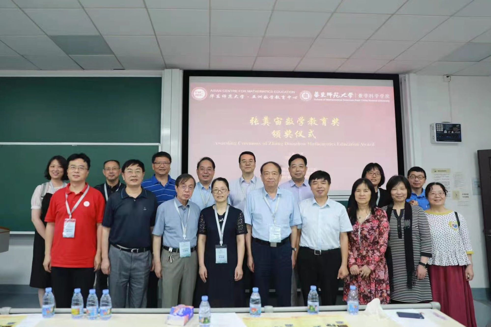 首届“张奠宙数学教育奖”在华东师大颁出