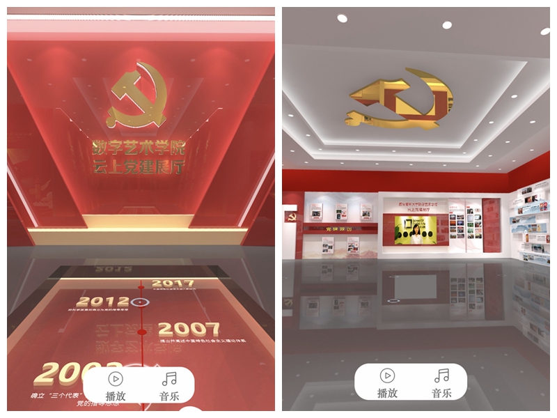 【党史学习教育专栏】科技赋能艺术加持——数字艺术学院用好红色资源赓续红色血脉