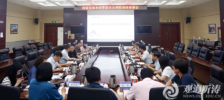 国家发展和改革委员会环资司二级巡视员牛波到中国海洋大学调研