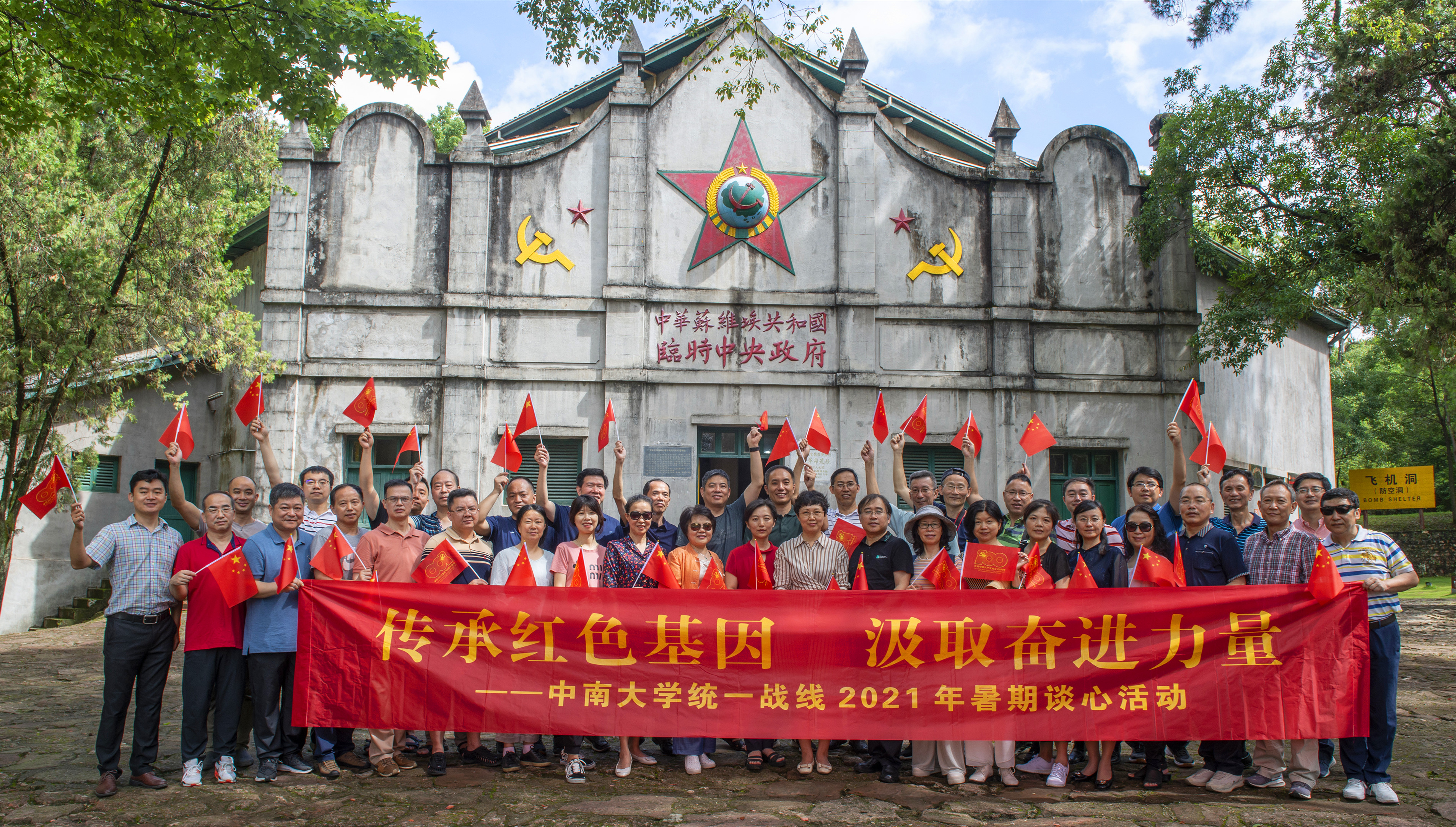 【学史】党外人士：大巴车上的研讨会