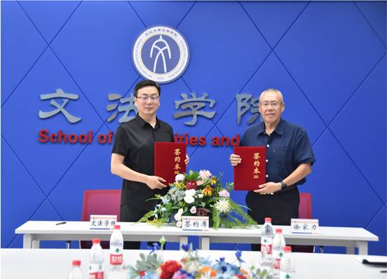 文法学院举办徐家力教授特聘仪式暨法学系教师座谈会