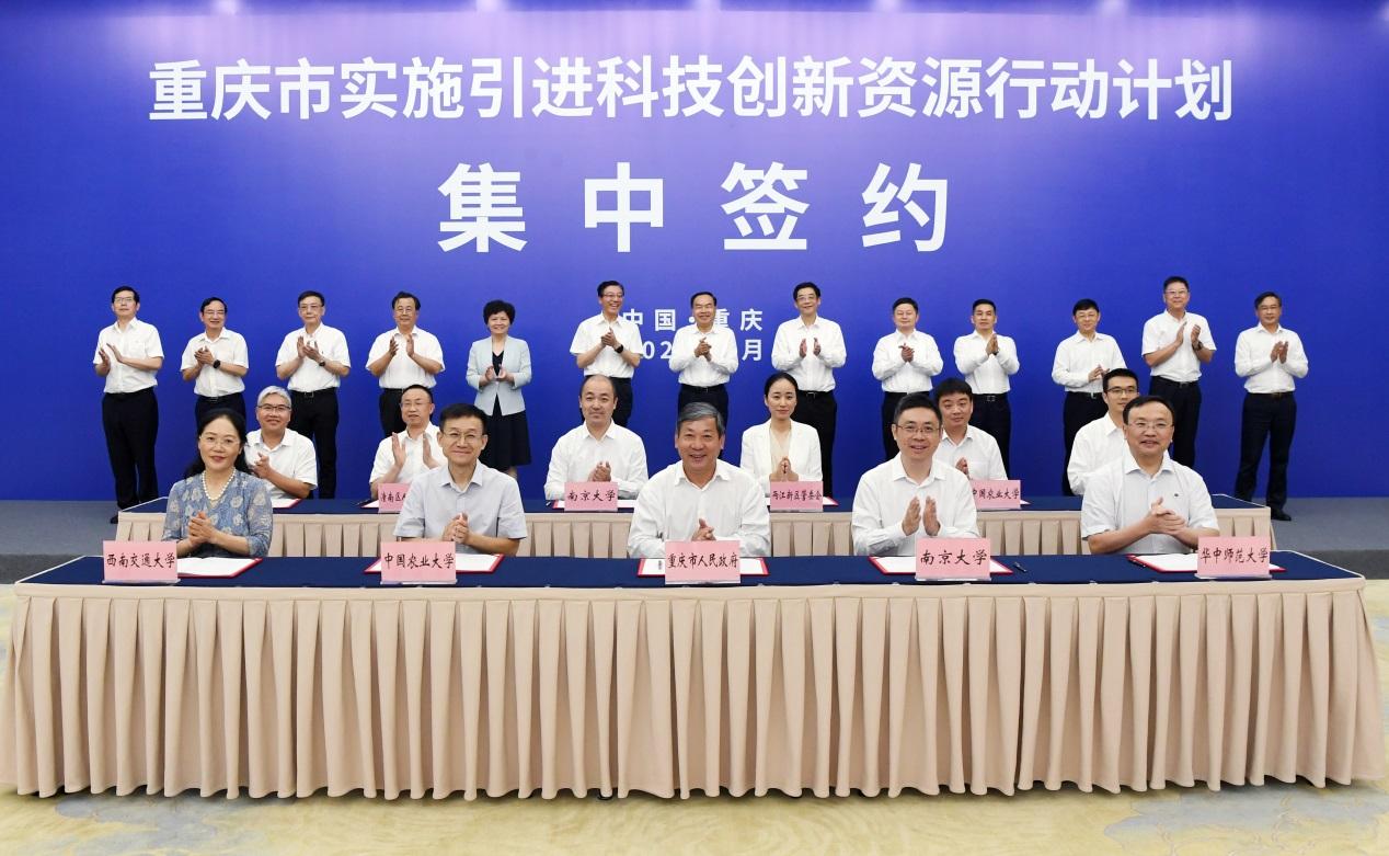 我校与重庆潼南区共建南昌大学重庆研究院