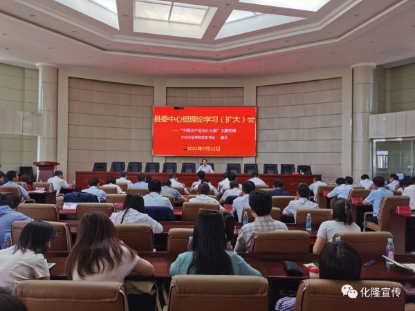 中央音乐学院党委书记赵旻应邀为青海化隆县委中心组学习会讲主题党课