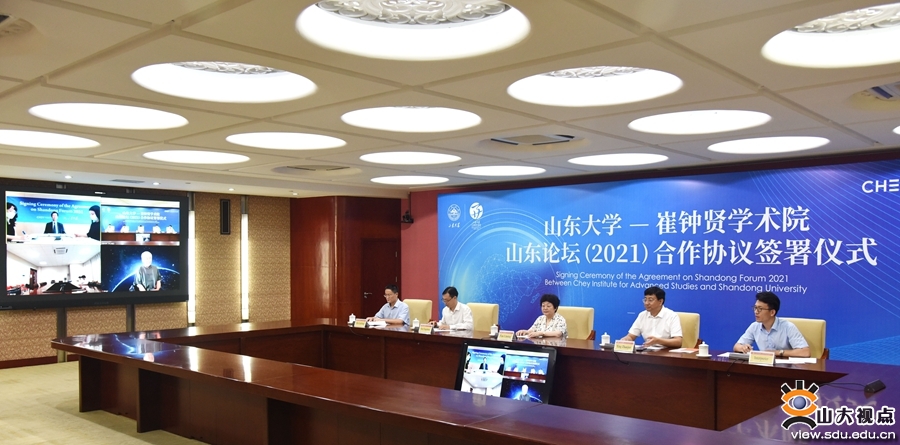 山大与韩国崔钟贤学术院签署共同举办山东论坛协议