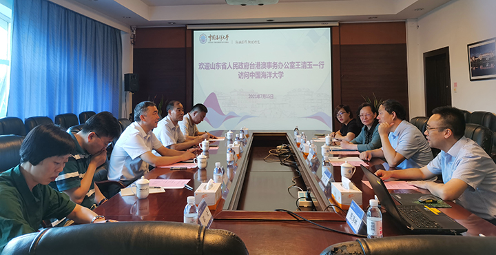 山东省人民政府台港澳事务办公室副主任王清玉一行到海大调研