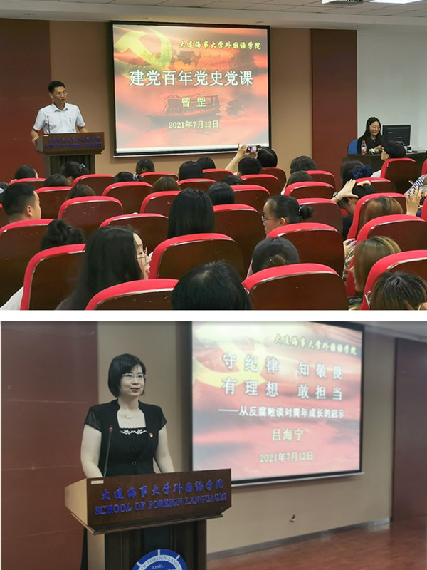 外国语学院领导班子成员为学院师生上党课