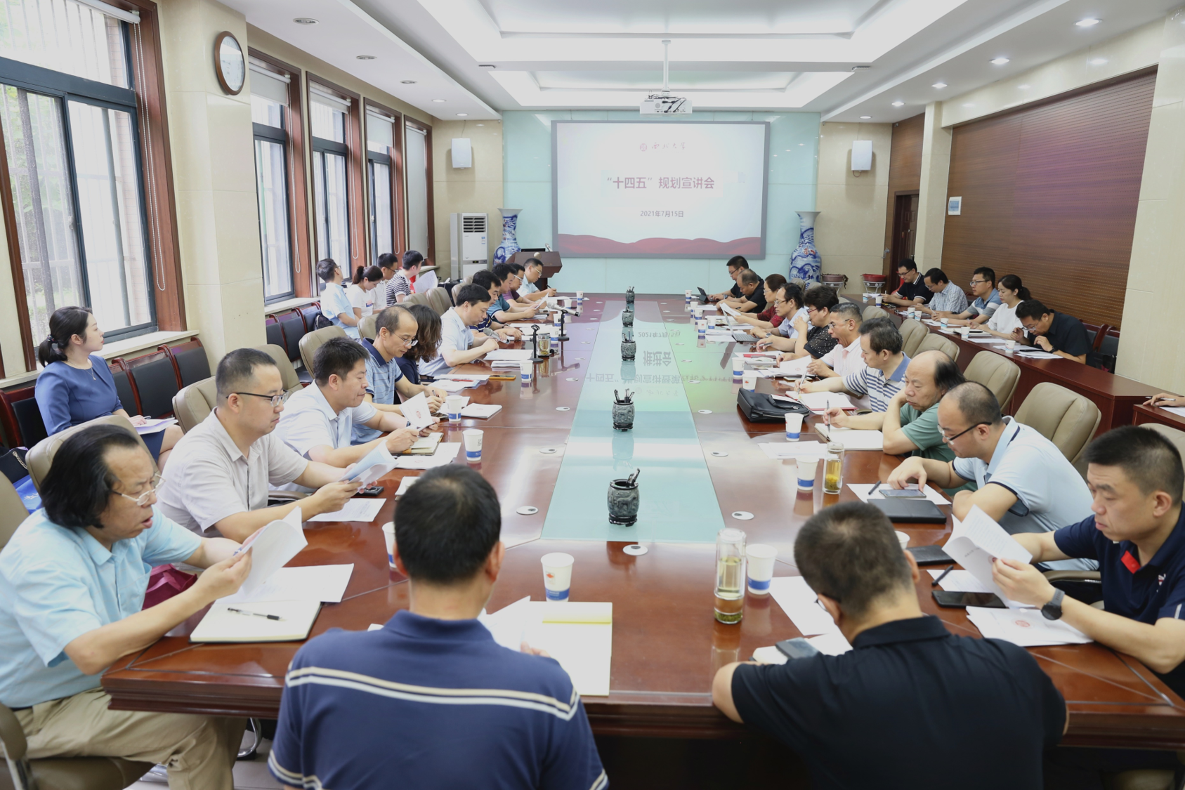 学校召开“十四五”规划宣讲暨学科建设工作推进会