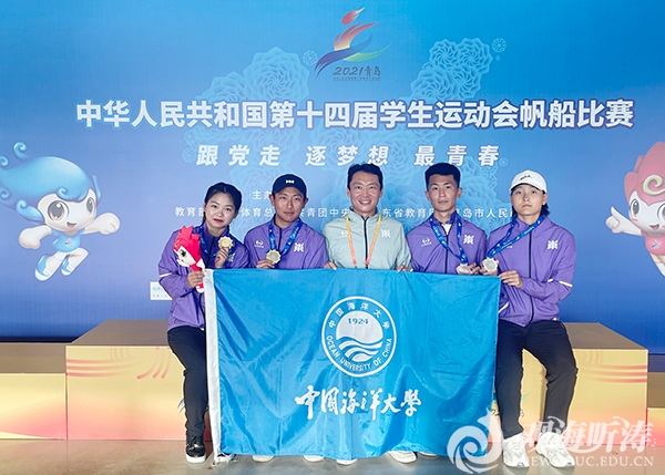 海大学子代表山东参加第十四届全国学生运动会帆船比赛获金牌