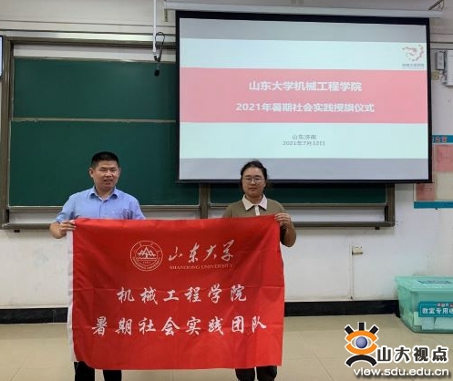 ​［机械］举行暑期社会实践启动仪式暨党史学习教育“青年宣讲团”宣讲活动