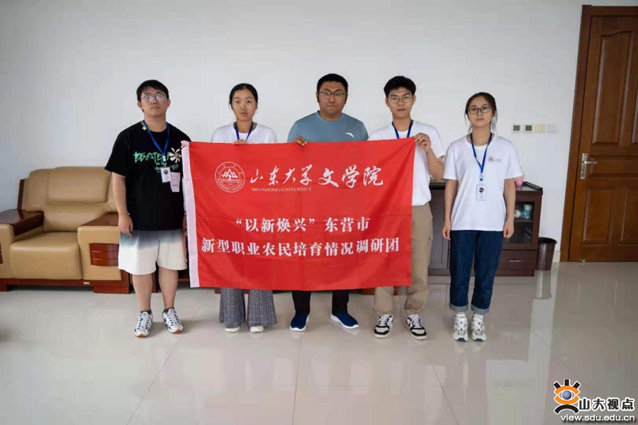 ［文学］“以新焕兴”社会实践调研团在利津县发改局与统计局开展调研