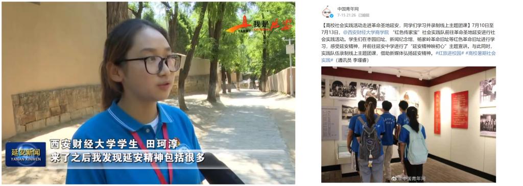 中国青年网、延安电视台等多家媒体报道我校商学院“红色传家宝”暑期“三下乡”社会实践队党史学习教育