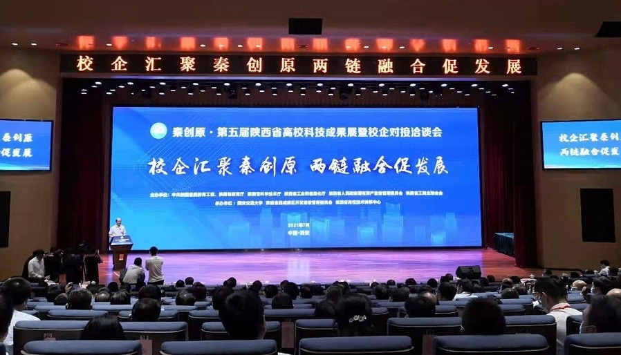 副校长李佼瑞一行参加秦创原第五届陕西省高校科技成果展暨校企对接洽谈会