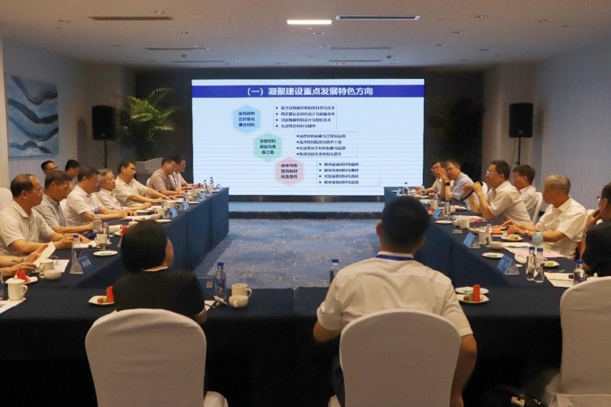 厦门大学举办材料学科发展战略咨询会