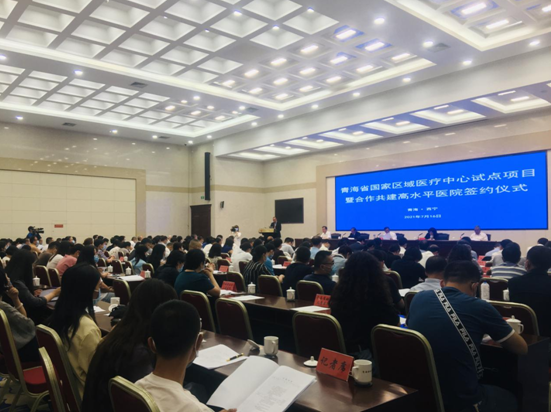 西安交大一附院与青海省人民政府签订合作共建区域医疗中心框架协议