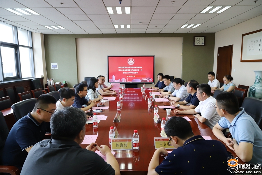 ［合作交流］深圳市委宣传部、深圳出版集团代表团来山大调研