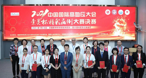 湘雅三医院医师荣获2021中国国际高血压大会精彩病例大赛一等奖