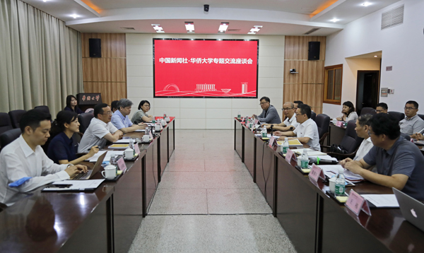 深调研谈合作中国新闻社社长到访我校