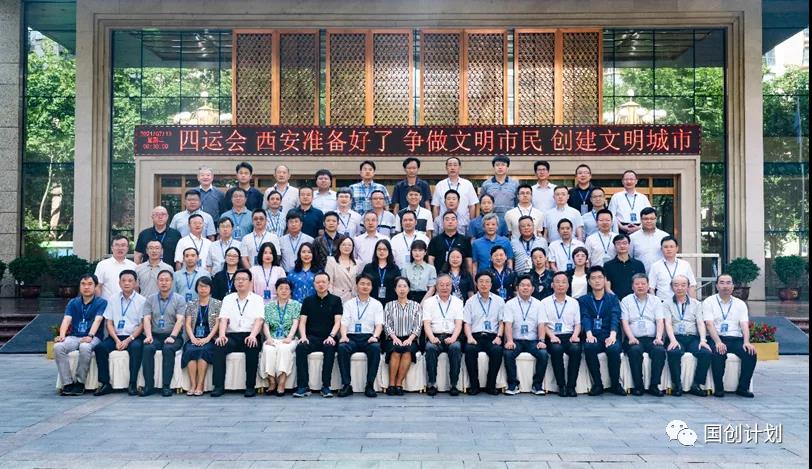 “国创计划”专家工作组2021年第二次工作会议召开