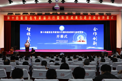 我校参加第十四届百名专家淄川行暨科技成果引进洽谈会