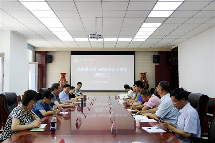 我校举行2021年职工创新工作室命名暨授牌仪式