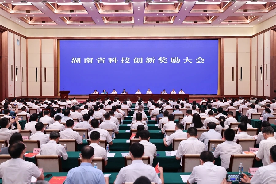 湖南省科技创新奖励大会召开中南大学56个科研团队获表彰奖励