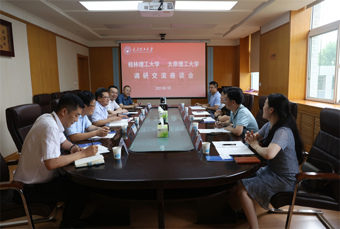 桂林理工大学党委常委、副校长王玫一行来校调研交流