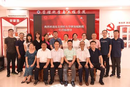 东北财经大学唐加福教授应邀指导管理科学与工程学院专业建设
