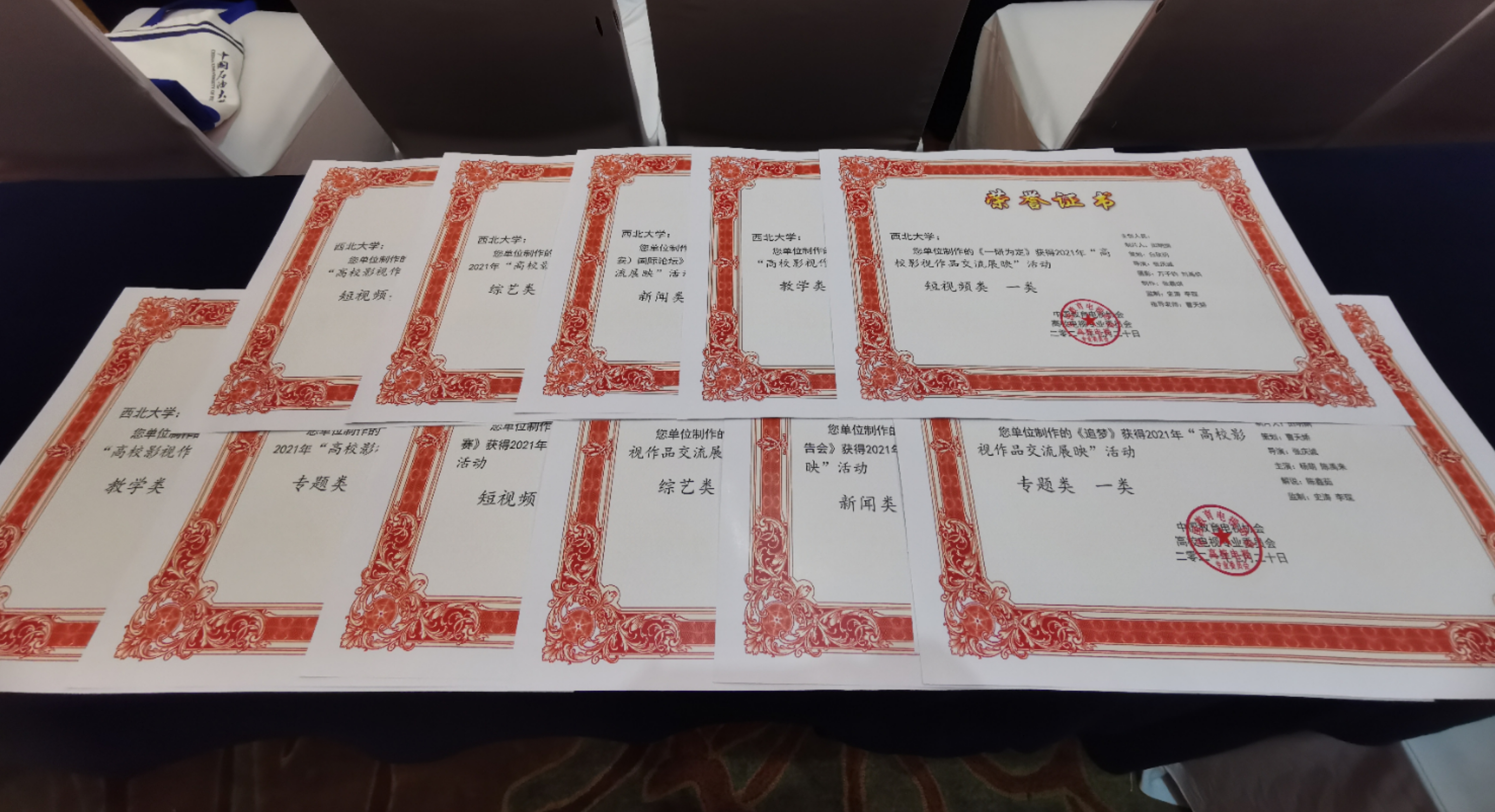 我校12项作品获第十届中国高校电视奖