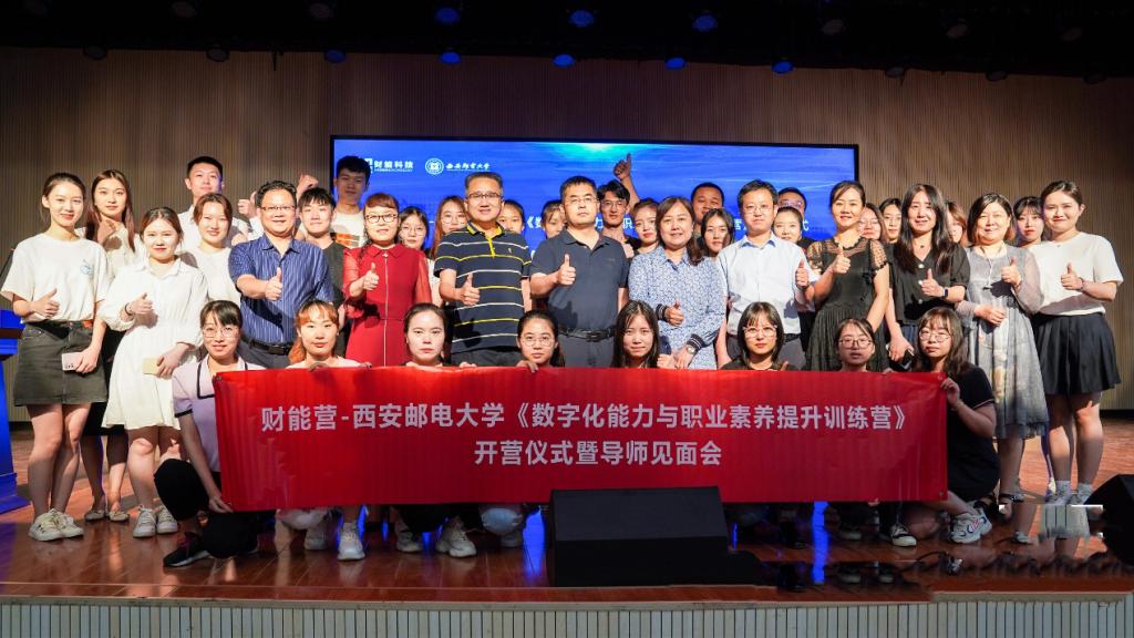 经济与管理学院“数字化能力与职业素养提升训练营”开营