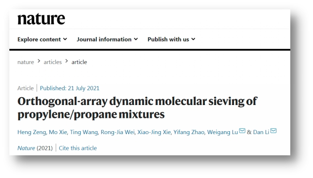 【擦亮暨南金字招牌】《Nature》刊文！暨南大学丙烯/丙烷分离研究实现新