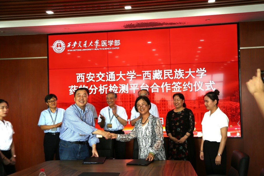 西安交通大学与西藏民族大学签署药物分析检测平台合作协议