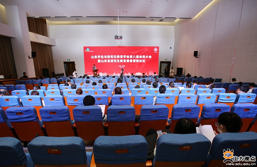 ​［教育教学］山东学位与研究生教育论坛在山东大学举行