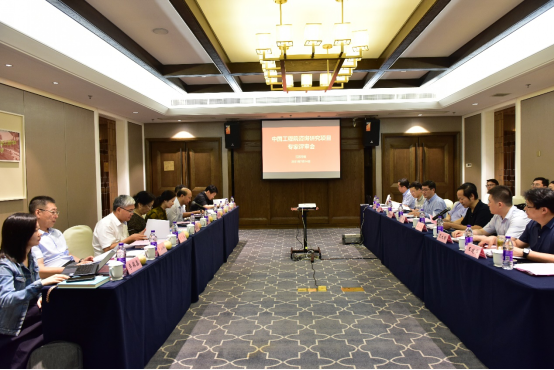 中国工程院咨询研究项目“我国食品高质量发展体系战略研究”顺利通过验收