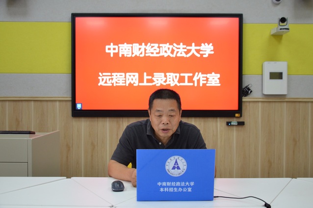 校党委书记栾永玉连线云南、河南新生并指导招生录取工作