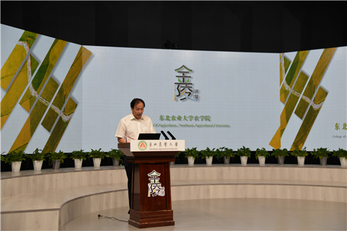 中国科学院院士杨焕明坐客我校金陵讲堂
