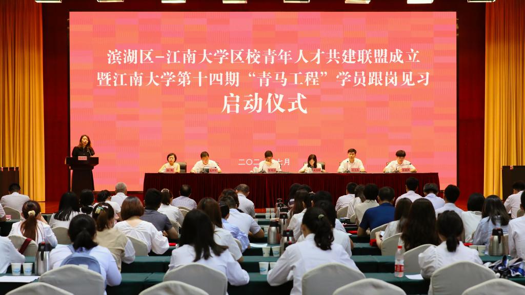 江南大学第十四期“青马工程”学员跟岗见习正式启动